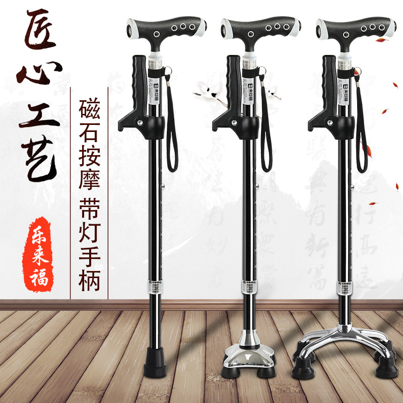 Japan Lelaifu aluminum alloy four-legged elderly crutches massage cane light crutches