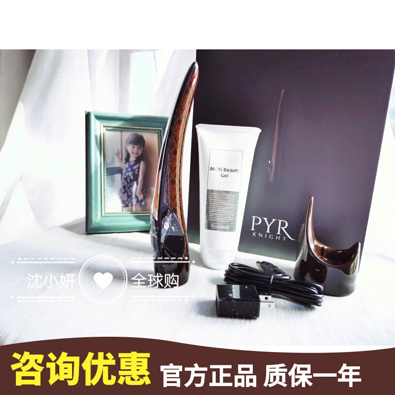 Japan PYR KNIGHT decapitated knife cosmetic instrument Home plastic body facial massage instrument V Face pull tight to the whole body