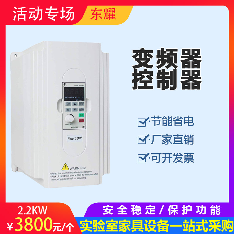 Frequency converter 2 2 4 5 5 7kw Ventilation cabinet General frequency converter controller three-phase 380V