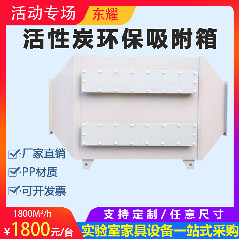 PP activated carbon environmental protection adsorption box industrial waste gas environmental protection adsorption box spraying room treatment box equipment filtration and purification