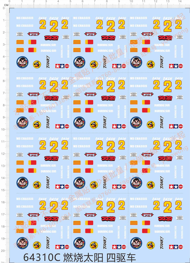 Special Water sticker for four-wheel drive 4WD combustion sun (universal sign) (64310C)