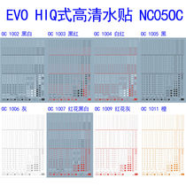 (EVO)NC05OC 1001-1011 HIQ style (Warning system) Special water sticker (HD water sticker)