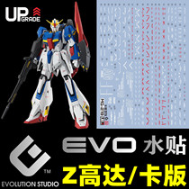 (EVO)MG ZETA Ver Ka MSZ-006 Z Gundam Card Version (20th Anniversary) Fluorescent Water Sticker