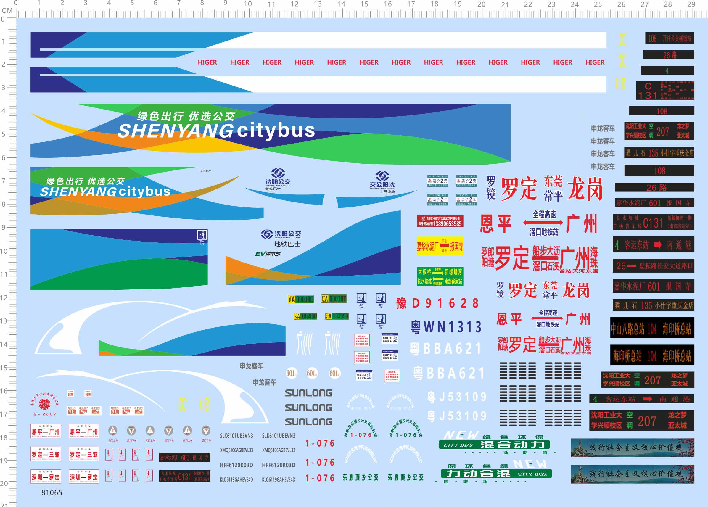Special Water sticker for car model long-distance bus bus sticker (bus route) universal sign (81065)