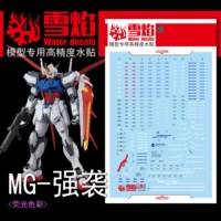 [MG] Костюм Strike Gundam/Airial Combat (стиль MB) (MG-25)