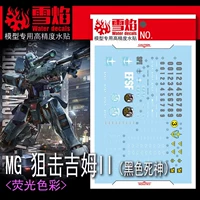 【MG】Снайпер Джим Тип 2 (Черная Смерть) (MG-119)