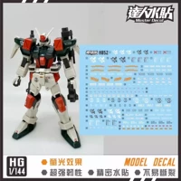 【HG】Штормовой Гандам (H052)