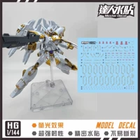 【HG】Отряд Черного Рыцаря/Гаруда (H082)