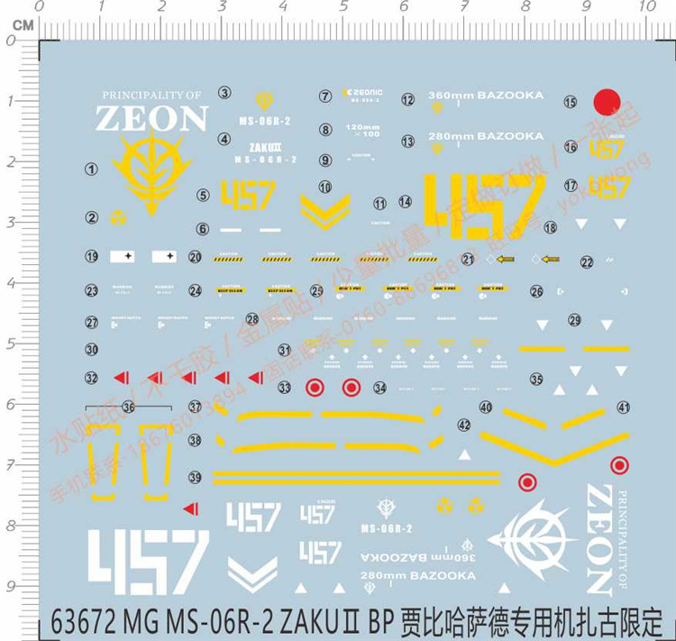 Up to Model MG ZAKU MS-06R-2 Jabehassad (Zagua) Special Water Paste(63672)