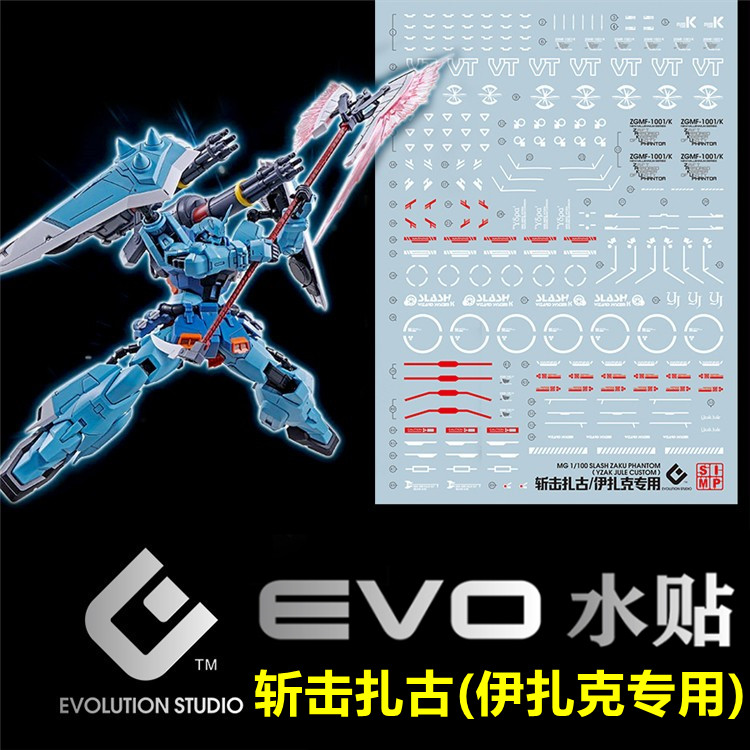 (EVO) MG ZGMF-1001 K Chopper Type Zagu Phantom (Izzac Special Machine) Fluorescent Water Sticker