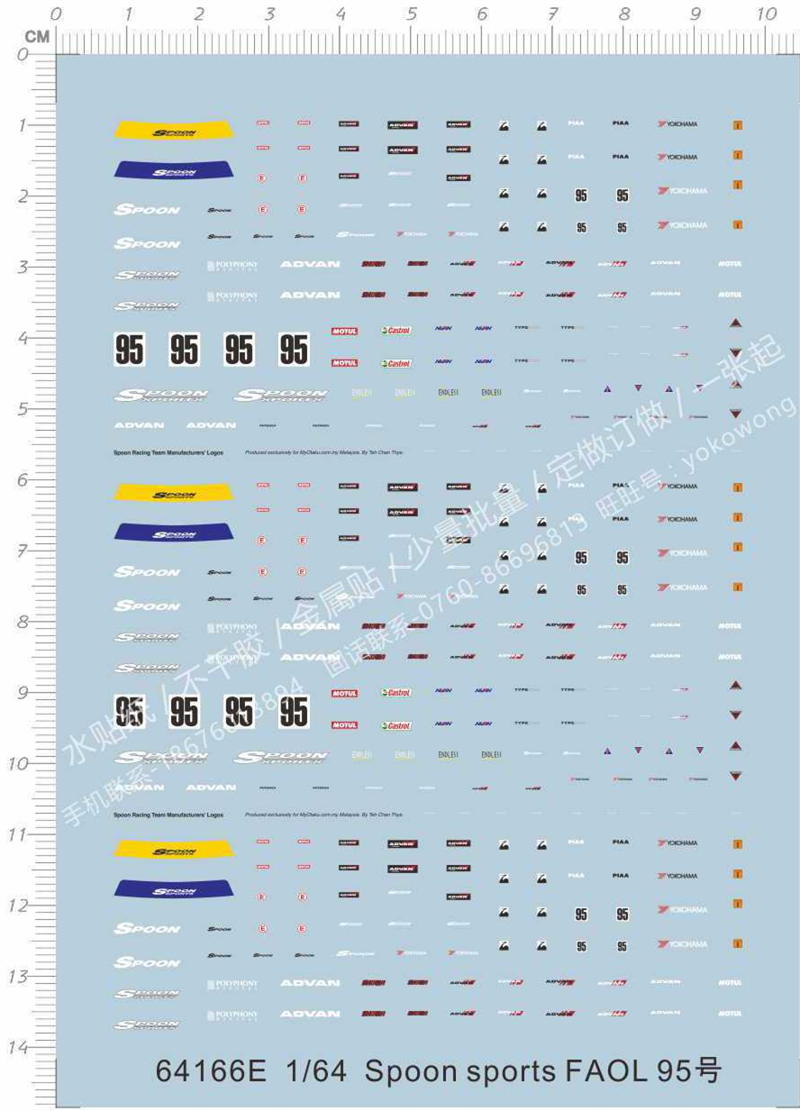 Car model 1:64 Spoon FAOL modified loading (street car sticker) special water sticker (64166E)