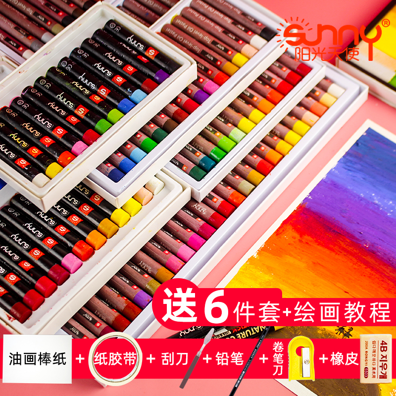 Sunshine Angel Oil Painting Stick 24 Color Heavy Color Oily Powder Color Stick 12 Color Soft Wax pen boxed white single safety