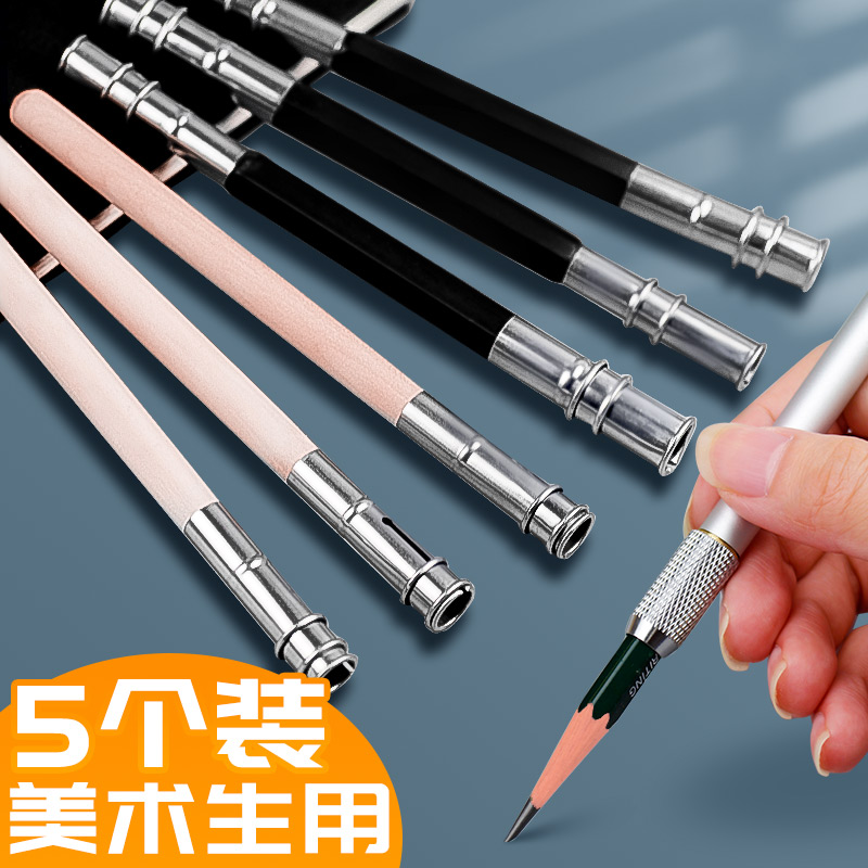 Short pencil extender Art student special pen adapter Sketch pencil head extension rod Charcoal pen extender