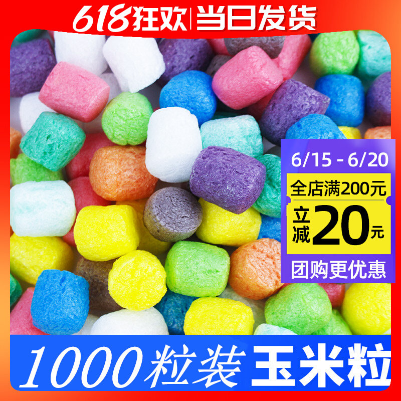 500 Grain Corn Grain Children Magic Building Blocks Toy Diy Making Material Stick Painting Nursery to paste handmade materials