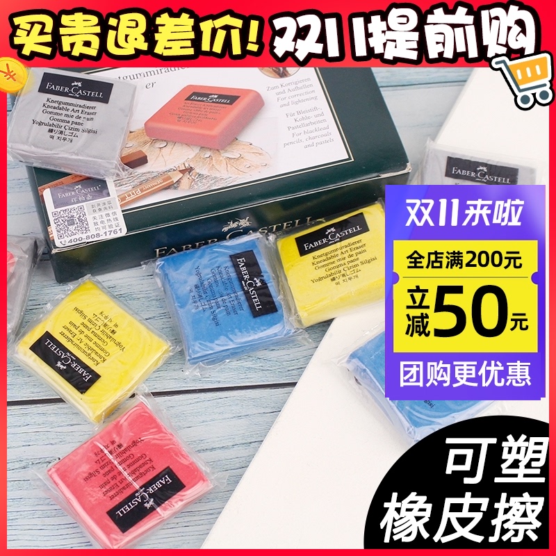 German Huibojia plastic rubber professional sketch painting art special wipe details without debris elephant skin