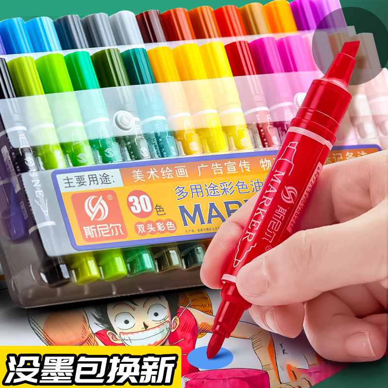 Snier oily color marker Double-headed non-fading large-headed waterproof marker 24-color graffiti brush set