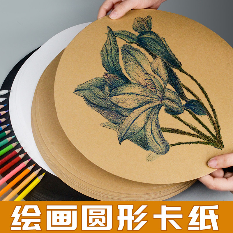 4K kraft paper 250g dark kraft cardboard Antique light kraft paper 8K sketch color pencil drawing fan-shaped paper