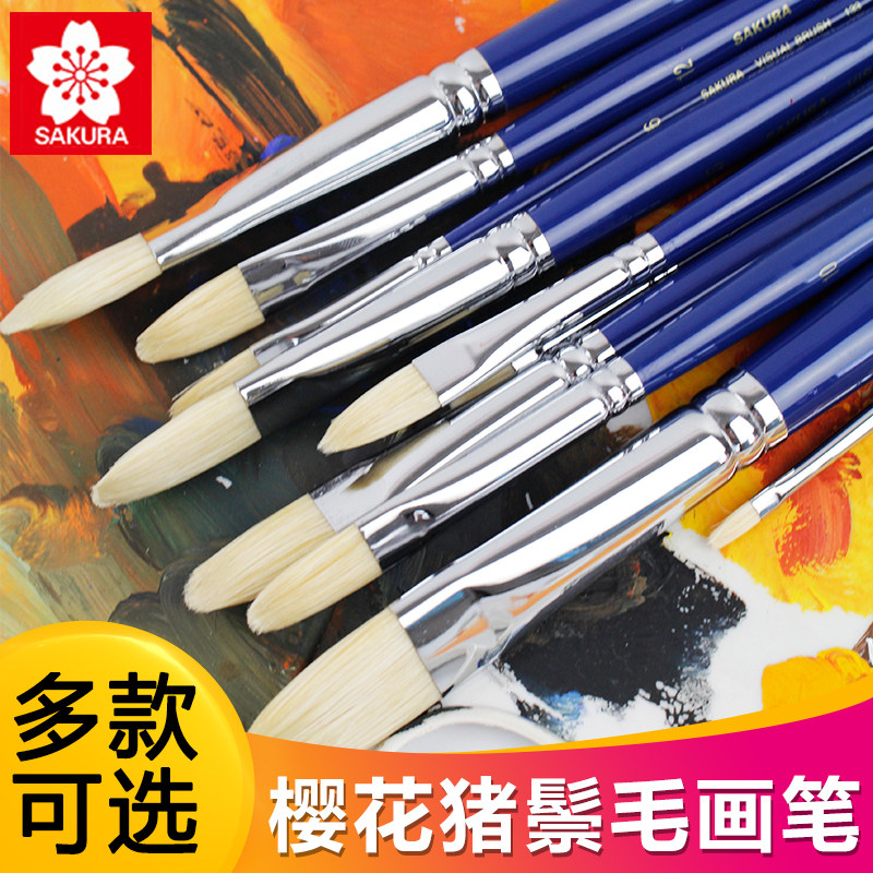 SAKURA Japanese cherry blossom 133 pig bristle brush long pole water powder oil brush hazel type multi-model brush single