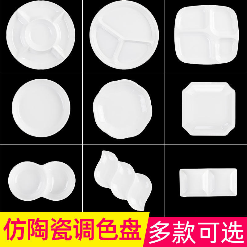 Chinese painting palette imitation ceramic watercolor paint plate small disc plastic disc ink pool water disc Chinese painting disc