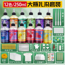 Music Cute Big Bottle Zdyeing Dye Paint Tool Suit Materials Bag Children Diy Special Indigo Fabric Little