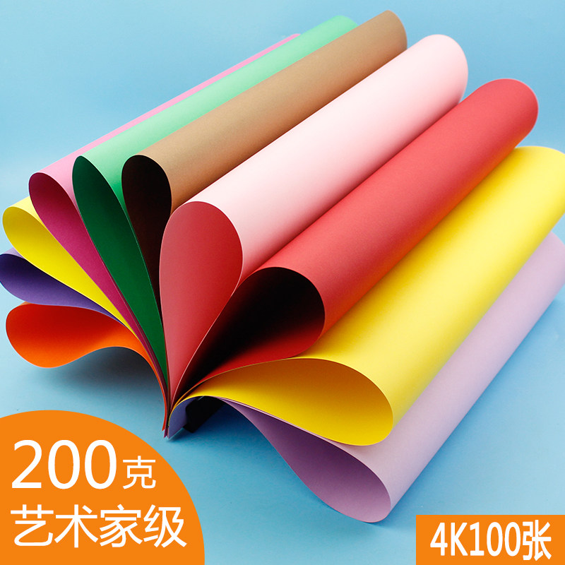 Artist grade 200 grams of color hard cardboard mixed color 4 open thickened monochrome multi-color optional kindergarten children's handmade