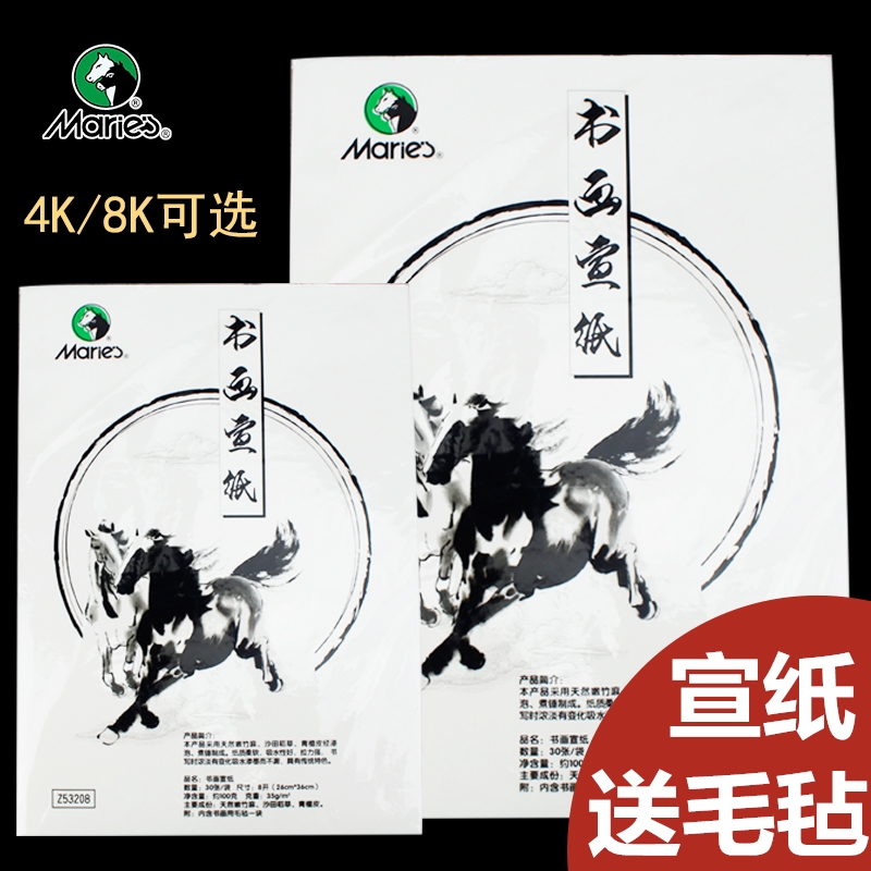 Mali Card Calligraphy And Calligraphy Paper National Painting Raw Paper 4K8K Calligraphy Special Work Stroke Students Practice Calligraphy Ink Painting Paper