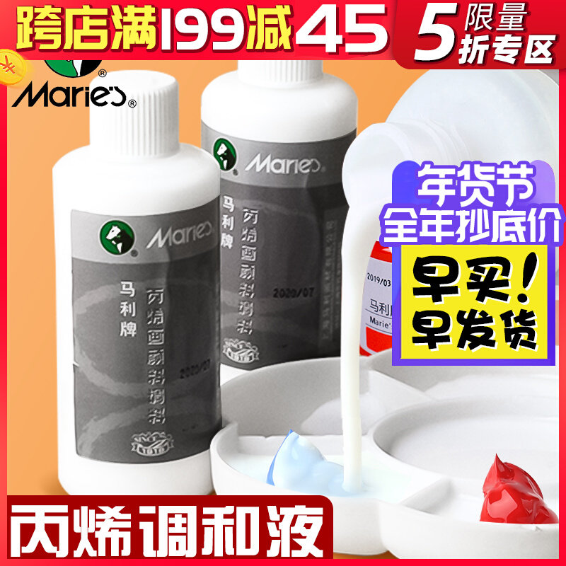 Malley propylene pigment blending liquid 100ML flow material art supplies thinner painting material accessories propylene media