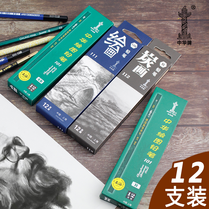 Chinese brand 101 sketch pencil 2B 6B 8B 10B 12B drawing pencil specialized cartographic pencil box