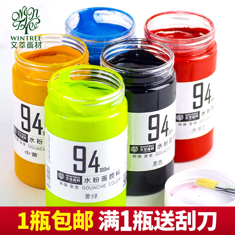 Vinextraction Water Powder Paint Fine Arts Students Special Large Bottled 300ml Students White Complementary Enrichment Canned