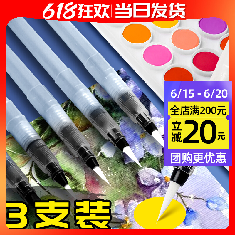 Large capacity waterpower pen long pole fine hair water storage brush water color pen water soluble colored pencil solid watercolor matching applicable