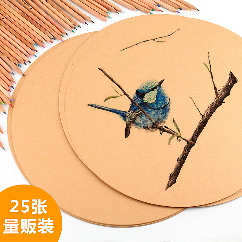 Round kraft paper 25 thickened ancient style painting paper Round sketch water-soluble color lead painting paper art children's graffiti