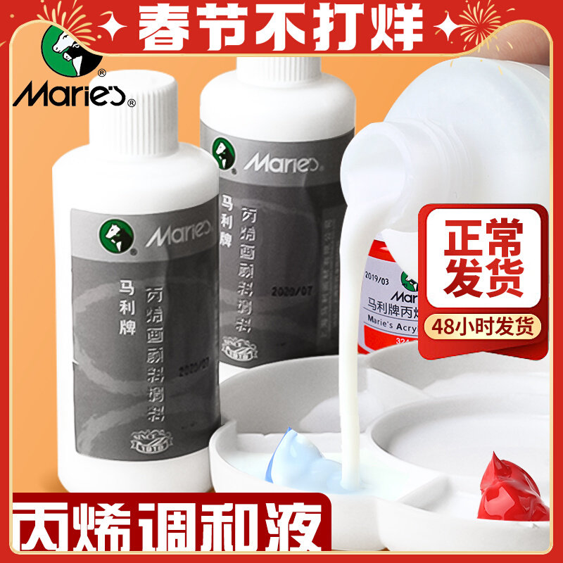 Mali acrylic pigment blending liquid 100ML stream material art supplies thinner painting material excipient acrylic medium