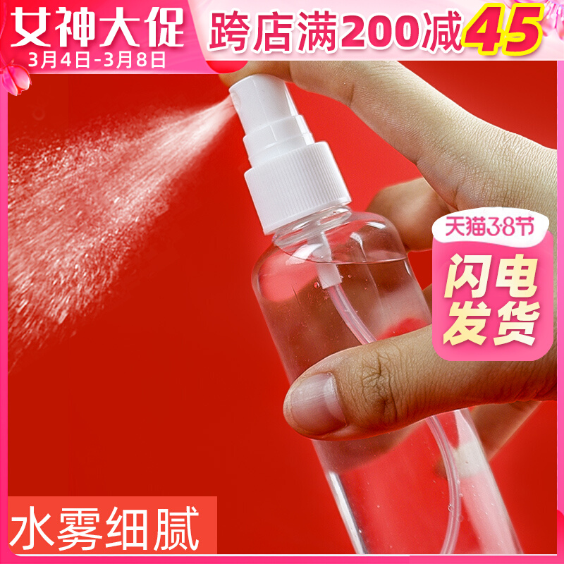 Paint Moisturizing Spray Pot Printed Spray Bottle Spray Pot Fine Art Water Powder Paint Humidifier Spray Pot Fine Arts 100ml