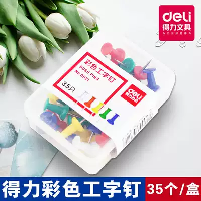 Del color pushpin stationery deli0021 color I-shaped nail message board push nail small pushpin box