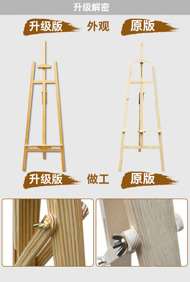 Мольберт None 1.7