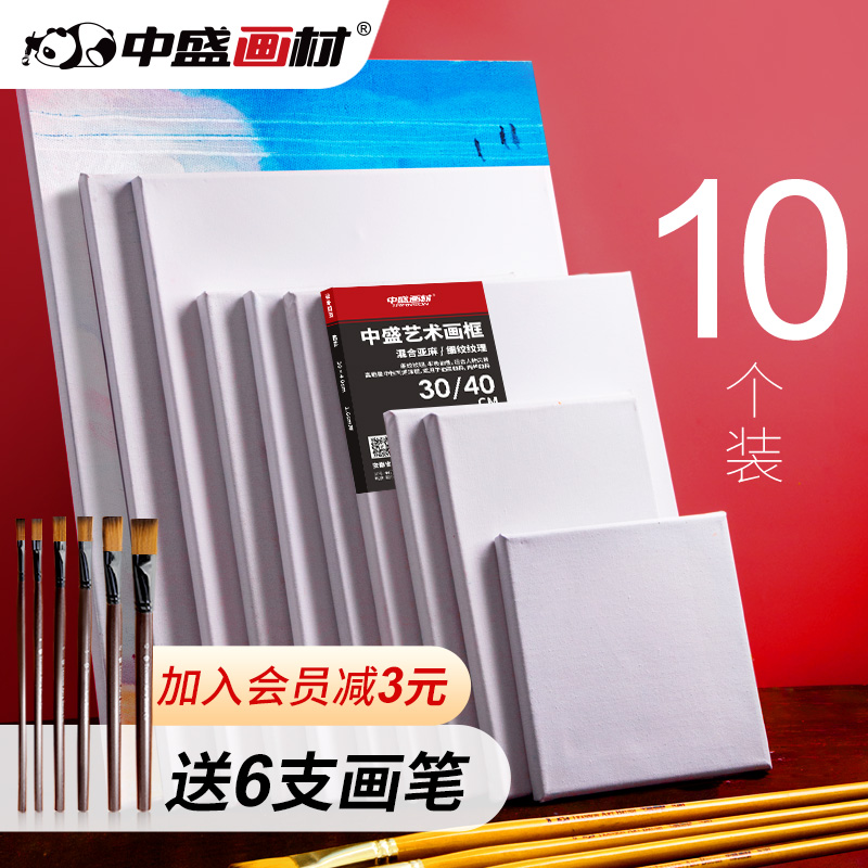 Zhongsheng painting materials Flax oil painting frame Oil painting cloth board Acrylic paint Tool materials Practice inner frame Oil painting paint Beginner oil painting canvas Flax hand-painted acrylic canvas painting board with frame
