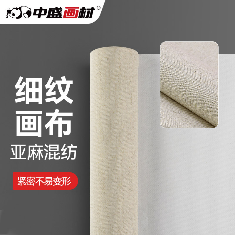 Zhongsheng Art Supplies 4438 Fine-Grained Linen Blend Coated Oil Painting Canvas Acrylic Canvas Coated Canvas Oil Paint Oil Painting Materials Oil Painting Tools Width 160/260/320cm