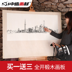 Мольберт 中盛画材 全开画板木质画板绘画写生素描画板美术画板0号绘图板速写板初学者