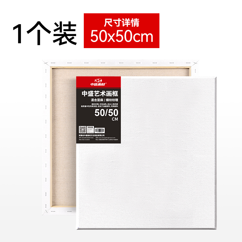 50*50（1个装）