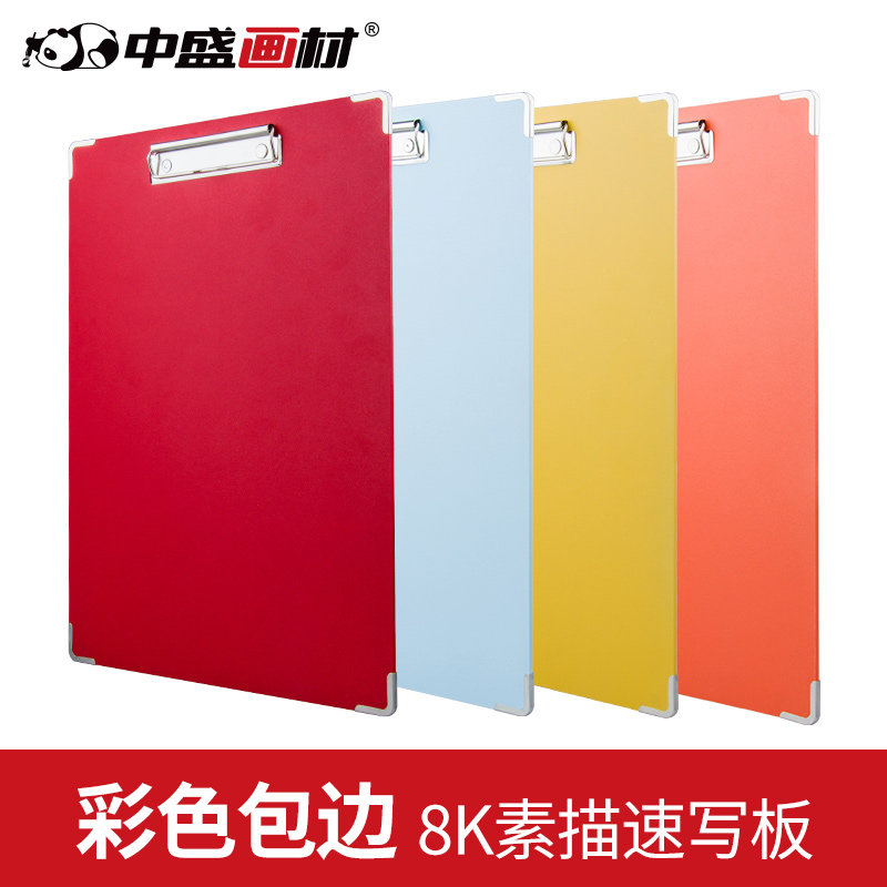 Medium Sheng Drawing Material Sketch Color Speed Writing Clip Speed Writing Board Sketch Sketching Board Clip Sketching Sketching Sketching Sketching Sketching Sketchpad Sketching Sketching Sketched Sketching Sketched Sketching Sketched Sketching Sketched Sketching Sketchpad