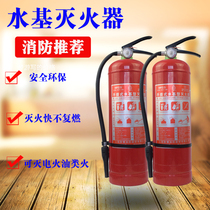 Water-based fire extinguisher 3-liter power-out type household shop 6-liter foam cart-type fire fighting equipment