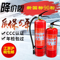 Fire extinguisher dry powder 4kg shop with a household 4kg portable on-board vehicle 1kg2kg3kg5kg fire-fighting equipment