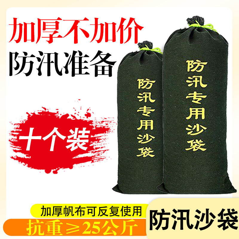 Flood control sandbag special flood protection fire blocking water thickening Plugging Waterproof and Flood Prevention Supermarket Community Underground Garage Water stop