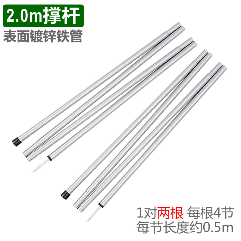 2m canopy support telescopic rod tent telescopic rod Simple tent extension door bracket galvanized iron 2