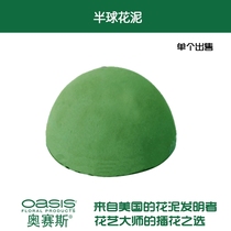 Oseth hemisphere flower mud diameter 18cm 7 5cm 5cm hemisphere mud wedding festival decoration flower mud