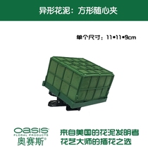 Oseth square-shaped flower mud wedding festival flower arrangement wedding chair back decoration