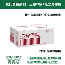 Oseth Standard (Samsung) Flower Mud 19 Pack Flower Life Product Series Package