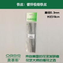 Cord galvanized iron wire very fine silver wire floral matching gardening rope wedding materials decorative flower packaging