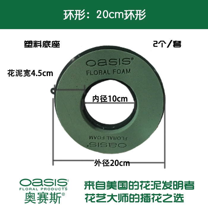 Ossis ® Ring-Shaped Floral Foam, 20cm Diameter, Christmas Wreath Floral Foam, Tabletop, Can Be Hung 【Plastic Base】