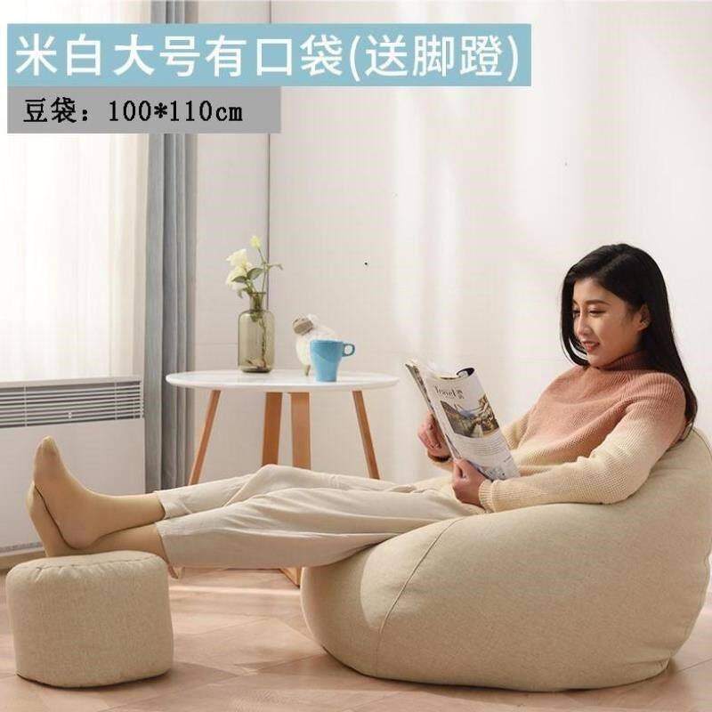 Lazy sofa bean bag oversized single household sandbag New stool backrest single cushion bedroom chair subnet